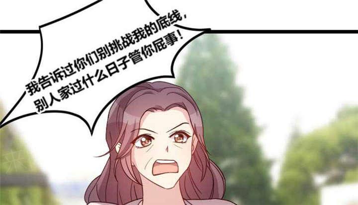 《贺少的闪婚暖妻》漫画最新章节第50话免费下拉式在线观看章节第【49】张图片