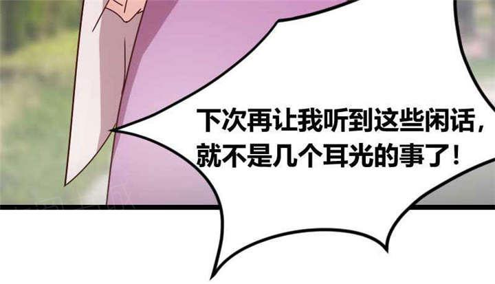 《贺少的闪婚暖妻》漫画最新章节第50话免费下拉式在线观看章节第【47】张图片