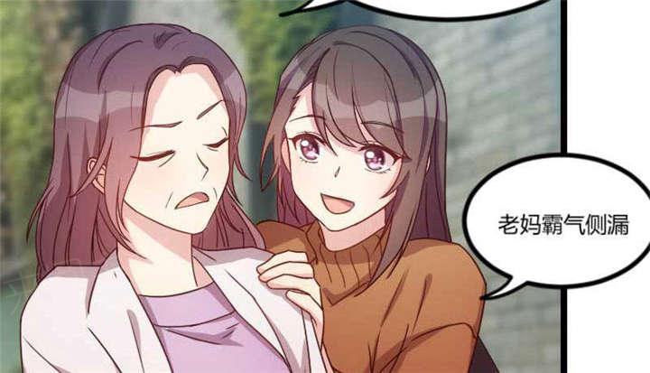 《贺少的闪婚暖妻》漫画最新章节第50话免费下拉式在线观看章节第【42】张图片