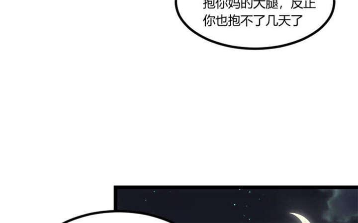 《贺少的闪婚暖妻》漫画最新章节第50话免费下拉式在线观看章节第【38】张图片