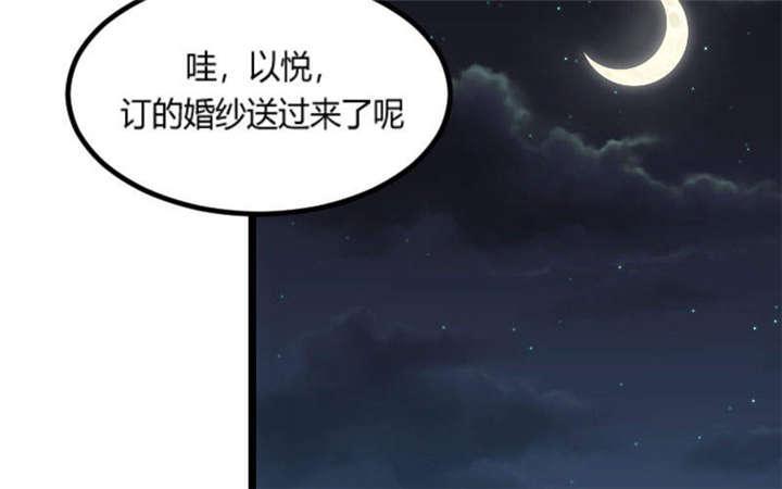 《贺少的闪婚暖妻》漫画最新章节第50话免费下拉式在线观看章节第【37】张图片