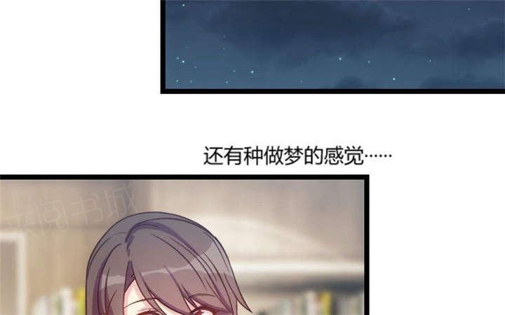 《贺少的闪婚暖妻》漫画最新章节第50话免费下拉式在线观看章节第【36】张图片