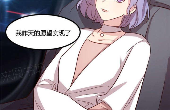 《贺少的闪婚暖妻》漫画最新章节第50话免费下拉式在线观看章节第【17】张图片