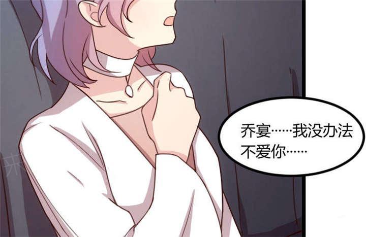 《贺少的闪婚暖妻》漫画最新章节第50话免费下拉式在线观看章节第【11】张图片