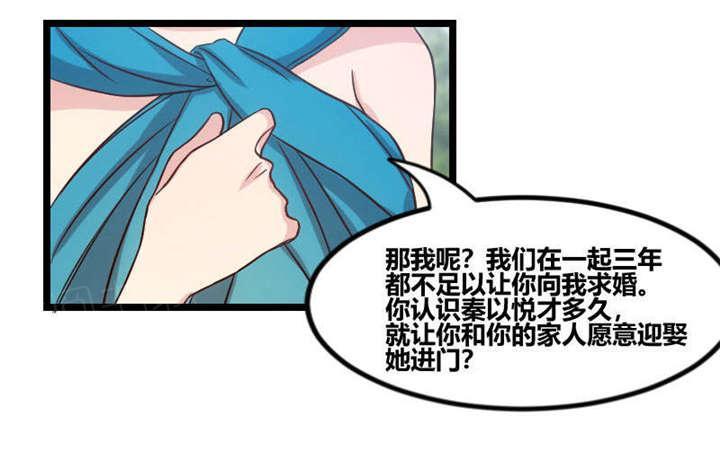 《贺少的闪婚暖妻》漫画最新章节第52话免费下拉式在线观看章节第【44】张图片