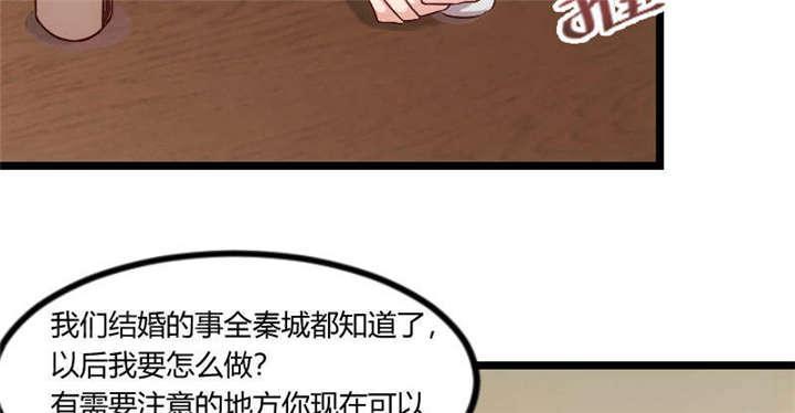 《贺少的闪婚暖妻》漫画最新章节第53话免费下拉式在线观看章节第【29】张图片