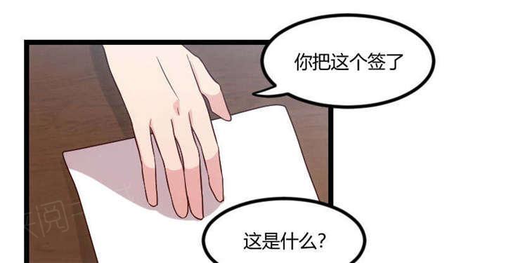 《贺少的闪婚暖妻》漫画最新章节第53话免费下拉式在线观看章节第【24】张图片