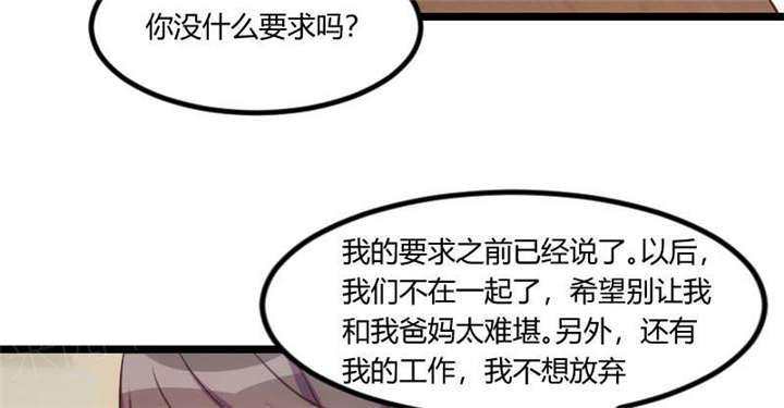 《贺少的闪婚暖妻》漫画最新章节第53话免费下拉式在线观看章节第【15】张图片