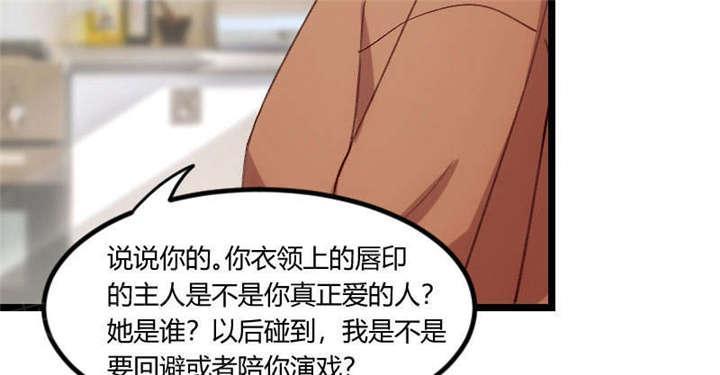 《贺少的闪婚暖妻》漫画最新章节第53话免费下拉式在线观看章节第【13】张图片