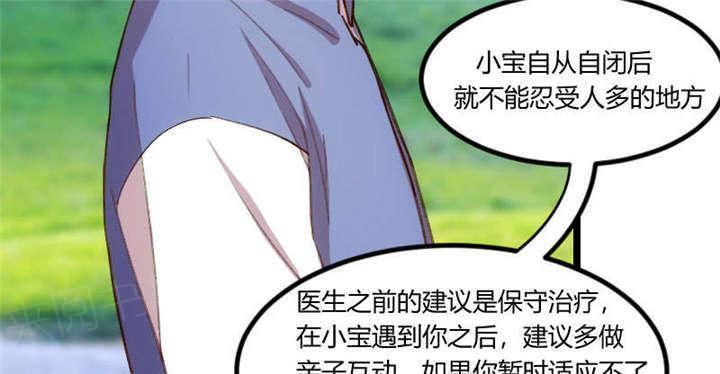 《贺少的闪婚暖妻》漫画最新章节第55话免费下拉式在线观看章节第【40】张图片