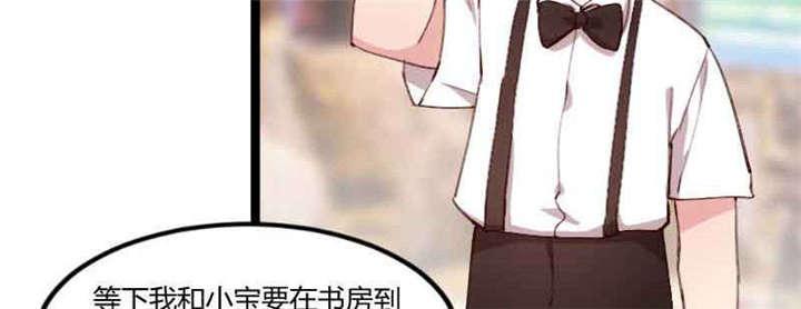 《贺少的闪婚暖妻》漫画最新章节第56话免费下拉式在线观看章节第【74】张图片