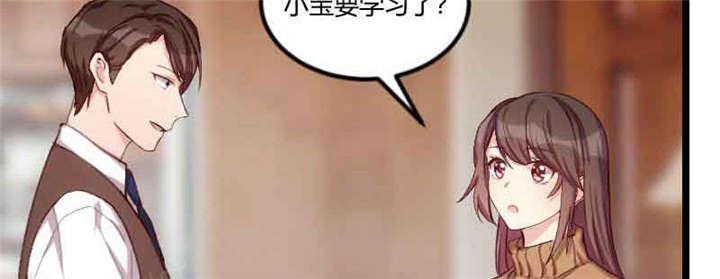 《贺少的闪婚暖妻》漫画最新章节第56话免费下拉式在线观看章节第【72】张图片