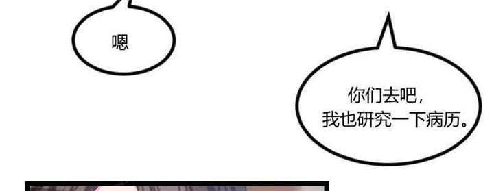 《贺少的闪婚暖妻》漫画最新章节第56话免费下拉式在线观看章节第【70】张图片