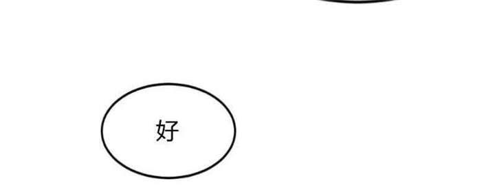 《贺少的闪婚暖妻》漫画最新章节第56话免费下拉式在线观看章节第【67】张图片