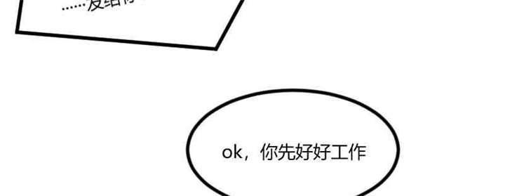 《贺少的闪婚暖妻》漫画最新章节第56话免费下拉式在线观看章节第【54】张图片