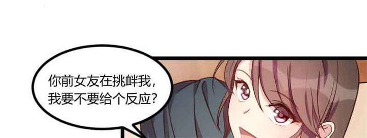 《贺少的闪婚暖妻》漫画最新章节第56话免费下拉式在线观看章节第【45】张图片