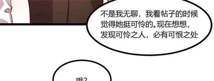 《贺少的闪婚暖妻》漫画最新章节第56话免费下拉式在线观看章节第【40】张图片