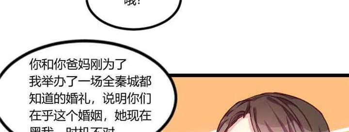 《贺少的闪婚暖妻》漫画最新章节第56话免费下拉式在线观看章节第【39】张图片