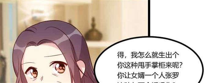 《贺少的闪婚暖妻》漫画最新章节第57话免费下拉式在线观看章节第【6】张图片