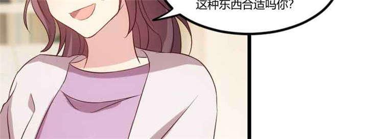 《贺少的闪婚暖妻》漫画最新章节第57话免费下拉式在线观看章节第【5】张图片