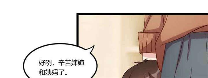 《贺少的闪婚暖妻》漫画最新章节第57话免费下拉式在线观看章节第【3】张图片