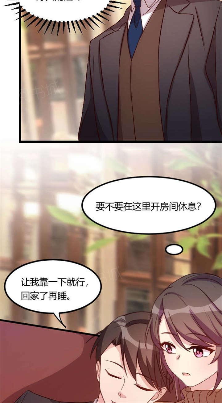 《贺少的闪婚暖妻》漫画最新章节第59话免费下拉式在线观看章节第【9】张图片