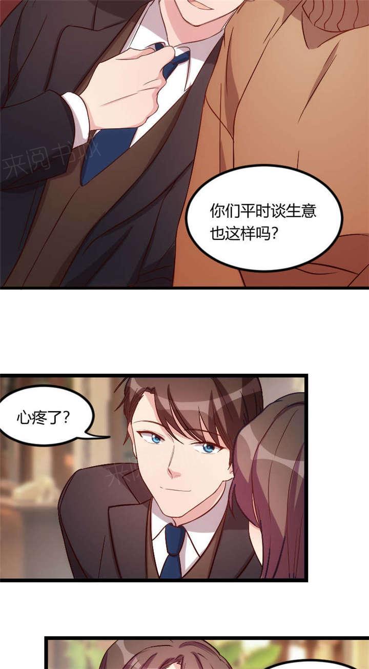 《贺少的闪婚暖妻》漫画最新章节第59话免费下拉式在线观看章节第【8】张图片