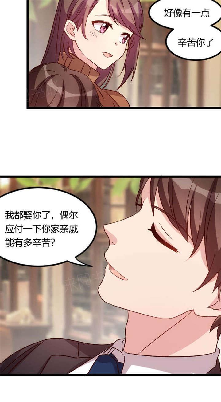 《贺少的闪婚暖妻》漫画最新章节第59话免费下拉式在线观看章节第【7】张图片