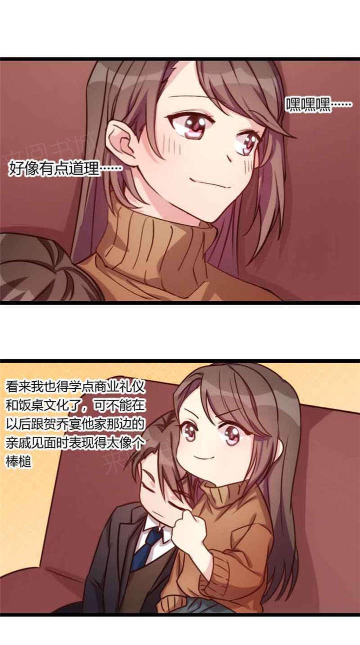 《贺少的闪婚暖妻》漫画最新章节第59话免费下拉式在线观看章节第【6】张图片