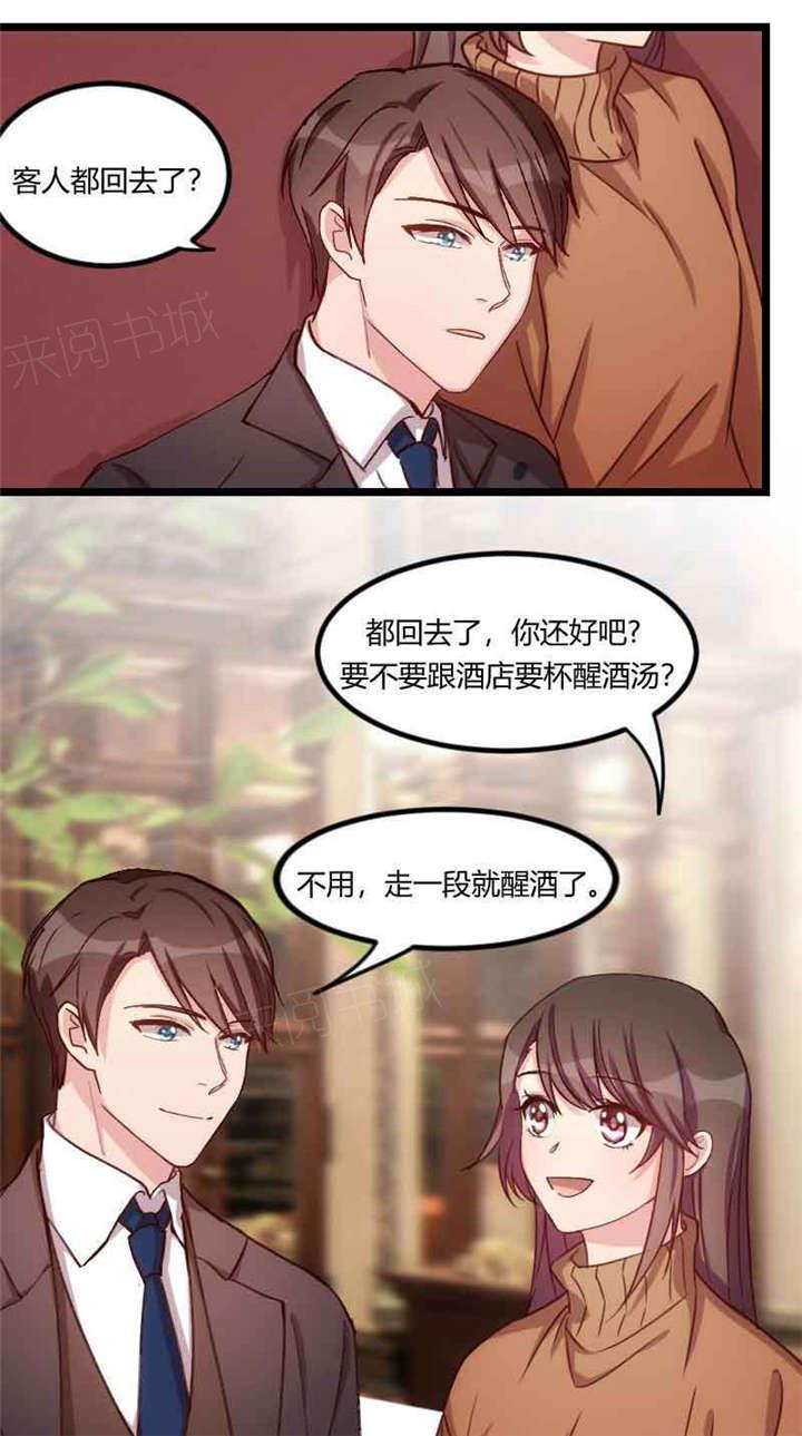 《贺少的闪婚暖妻》漫画最新章节第59话免费下拉式在线观看章节第【4】张图片