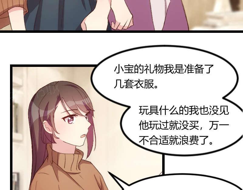 《贺少的闪婚暖妻》漫画最新章节第60话免费下拉式在线观看章节第【40】张图片