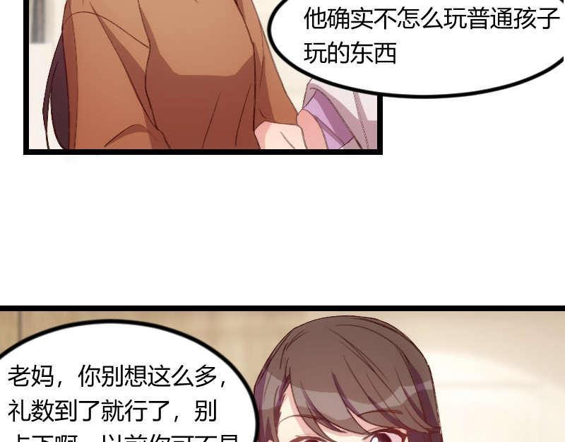 《贺少的闪婚暖妻》漫画最新章节第60话免费下拉式在线观看章节第【39】张图片