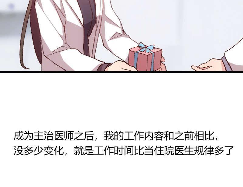 《贺少的闪婚暖妻》漫画最新章节第60话免费下拉式在线观看章节第【34】张图片