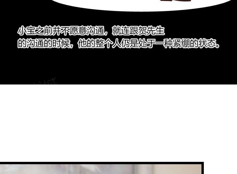 《贺少的闪婚暖妻》漫画最新章节第60话免费下拉式在线观看章节第【10】张图片