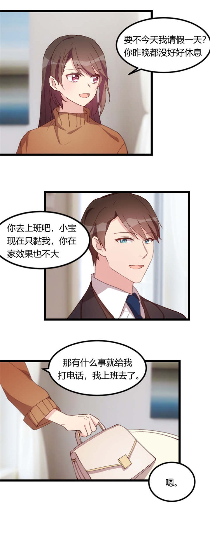 《贺少的闪婚暖妻》漫画最新章节第63话免费下拉式在线观看章节第【8】张图片