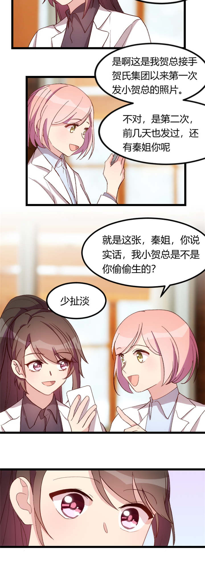 《贺少的闪婚暖妻》漫画最新章节第64话免费下拉式在线观看章节第【10】张图片