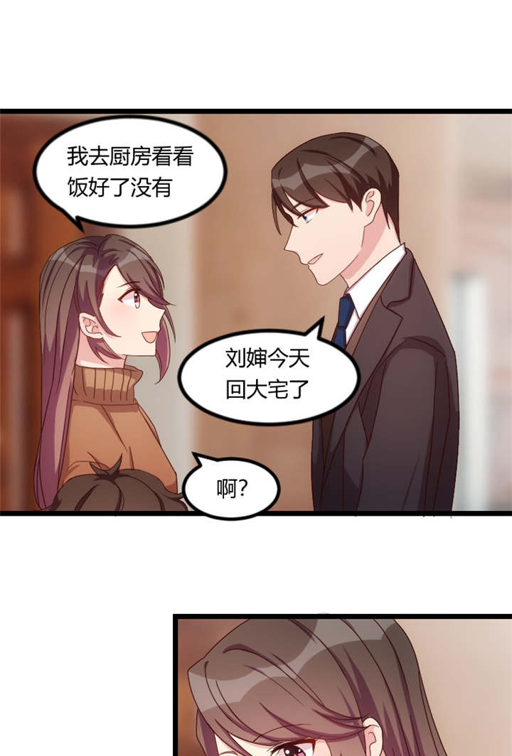 《贺少的闪婚暖妻》漫画最新章节第65话免费下拉式在线观看章节第【13】张图片