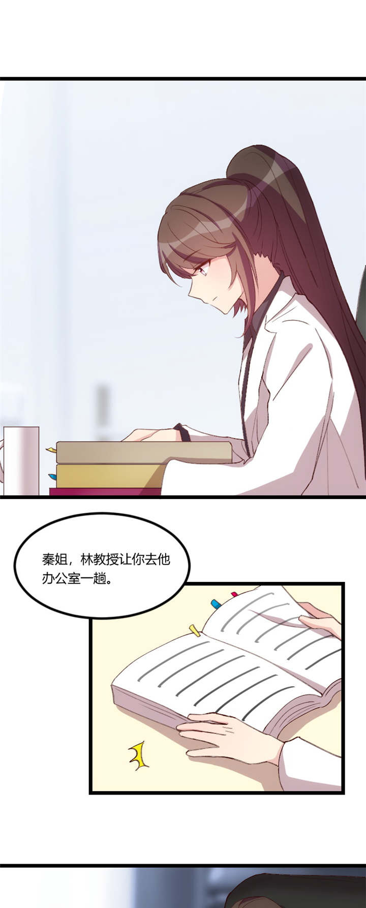 《贺少的闪婚暖妻》漫画最新章节第67话免费下拉式在线观看章节第【12】张图片