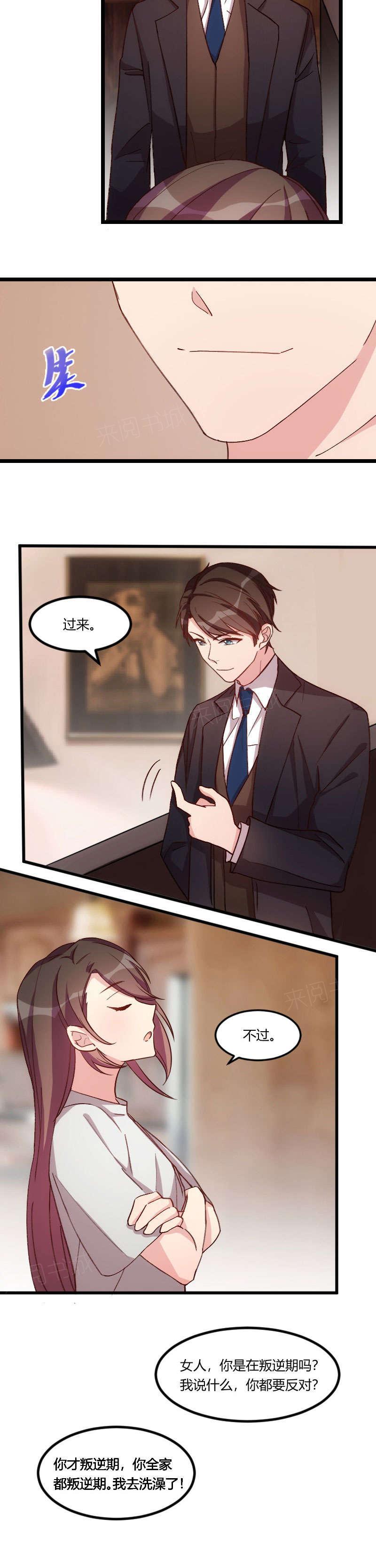 《贺少的闪婚暖妻》漫画最新章节第77话免费下拉式在线观看章节第【4】张图片