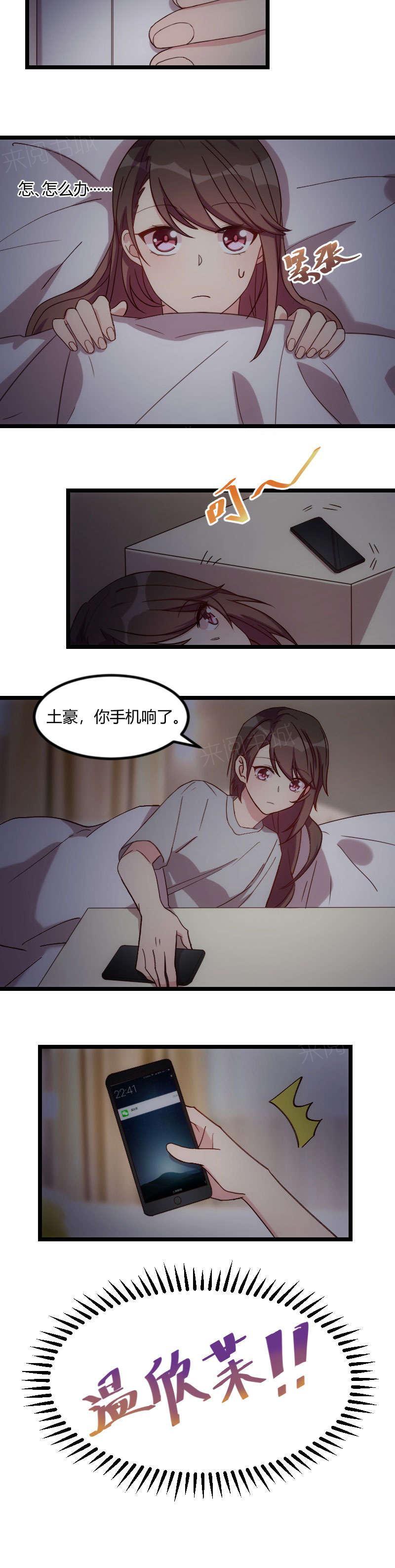 《贺少的闪婚暖妻》漫画最新章节第79话免费下拉式在线观看章节第【4】张图片