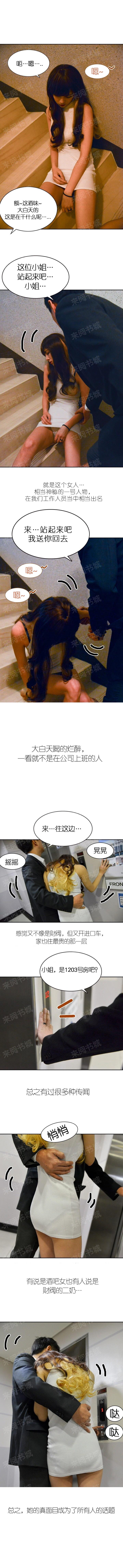 《她的私生活》漫画最新章节第1话免费下拉式在线观看章节第【2】张图片