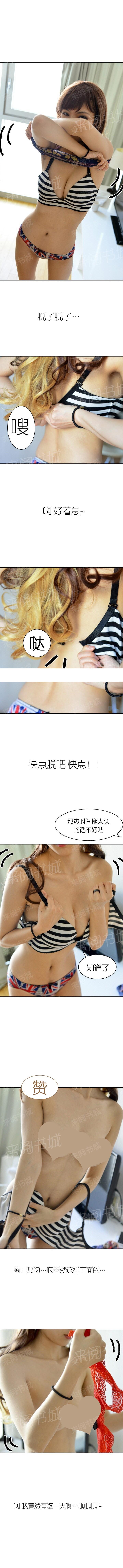 《她的私生活》漫画最新章节第7话免费下拉式在线观看章节第【1】张图片