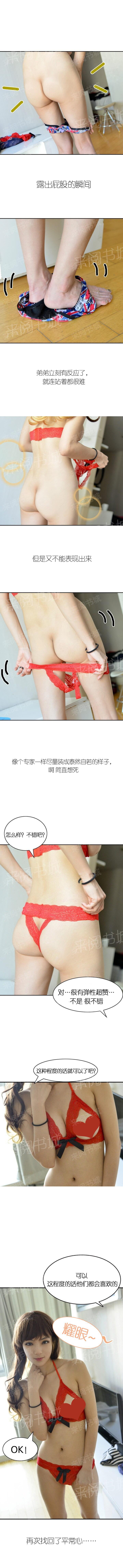 《她的私生活》漫画最新章节第8话免费下拉式在线观看章节第【3】张图片