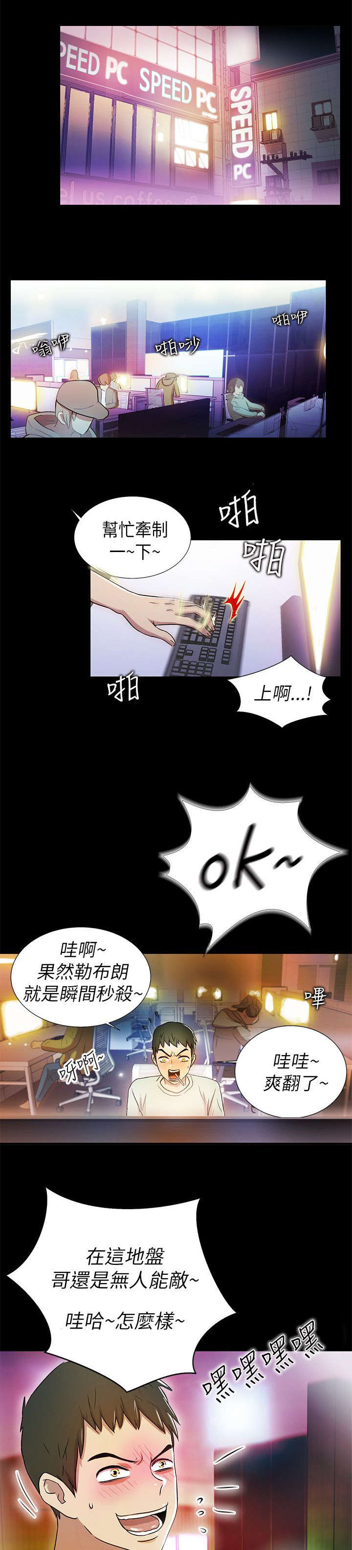 《剧场人生》漫画最新章节第1话免费下拉式在线观看章节第【19】张图片