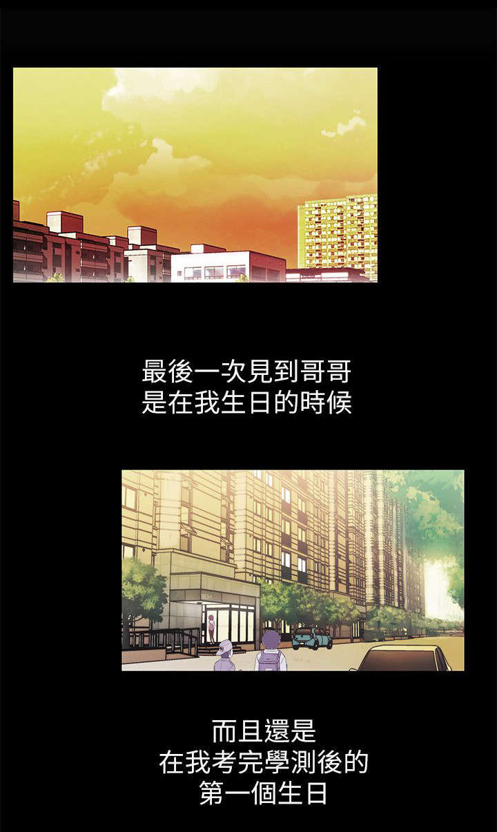 《剧场人生》漫画最新章节第1话免费下拉式在线观看章节第【14】张图片