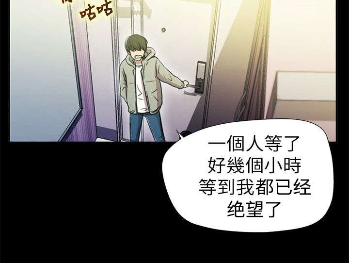 《剧场人生》漫画最新章节第1话免费下拉式在线观看章节第【10】张图片