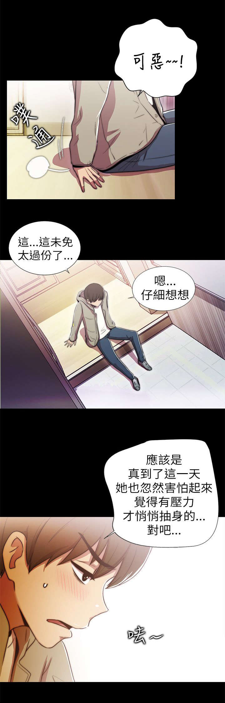 《剧场人生》漫画最新章节第1话免费下拉式在线观看章节第【6】张图片