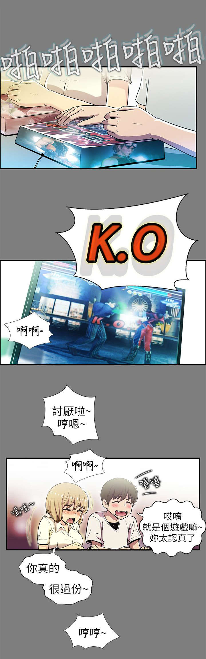 《剧场人生》漫画最新章节第1话免费下拉式在线观看章节第【4】张图片