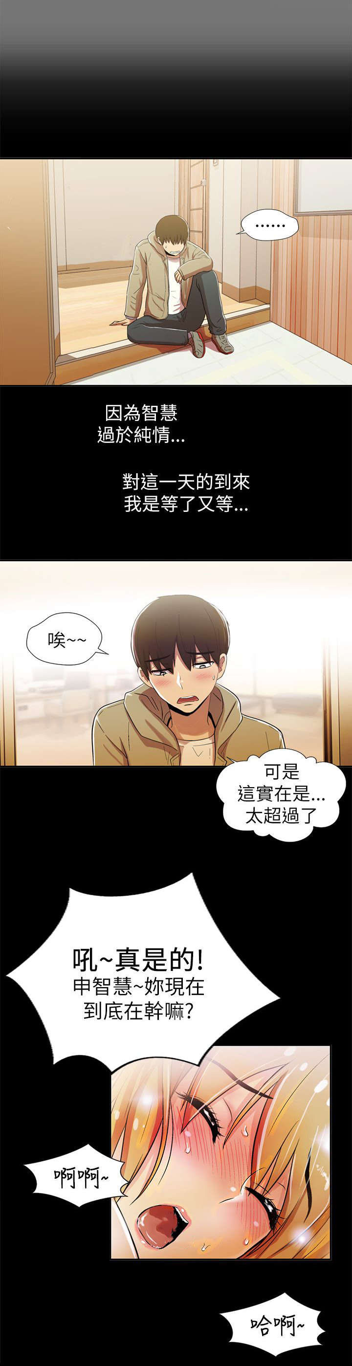 《剧场人生》漫画最新章节第2话免费下拉式在线观看章节第【15】张图片