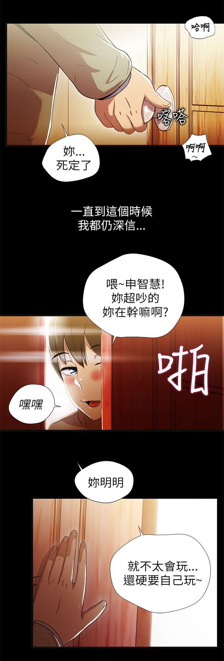 《剧场人生》漫画最新章节第2话免费下拉式在线观看章节第【10】张图片